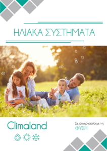 iliaka katalogos climaland